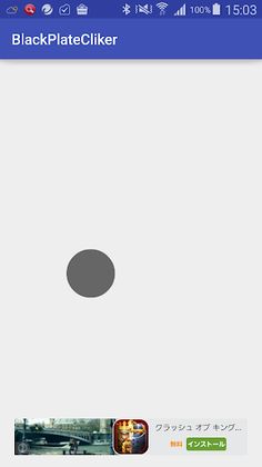 BlackPlateClicker - Screenshot 2