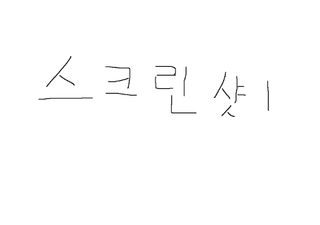 테스트앱1 - Screenshot 1