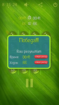 Fifteen Puzzle - Screenshot 2