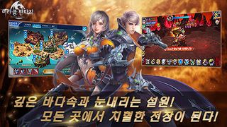 미라클 판타지 - Screenshot 2