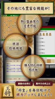 Shogi Shoko - Screenshot 4