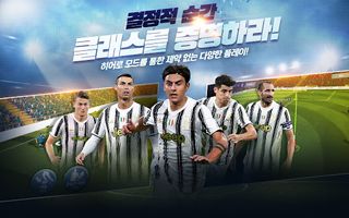 얼티밋풋볼클럽 - Screenshot 2