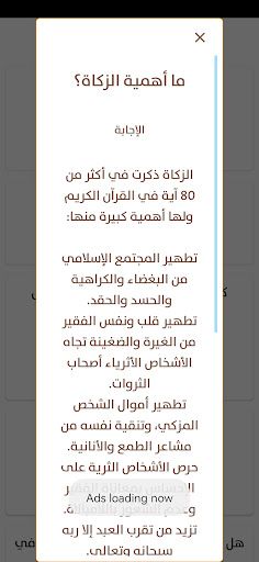 religious questions - Screenshot 1