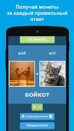 Два в одном - Screenshot 2
