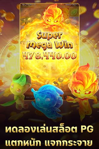 ทดลองเล่นสล็อต : พร้อมเล่นจริง - Screenshot 3