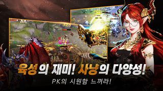 용의전쟁 - Screenshot 2