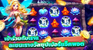 สล็อตแห่งความรวย - เกมคาสิโน - Screenshot 3