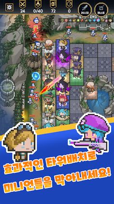 LOL Tower Defense - Screenshot 2