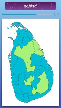 Sri Lanka Map Quiz Game - Screenshot 3