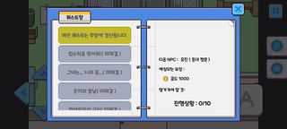 컴공생키우기 - Screenshot 1