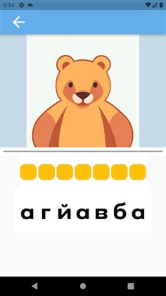 Үгийн Мастер (Үг таавар) - Screenshot 3