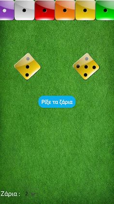 Ζάρια για επιτραπέζια (Dices f - Screenshot 3