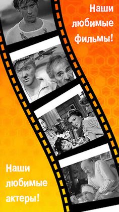 Наши фильмы - викторина - Screenshot 1
