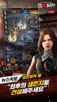 좀비시티: 더 레볼루션 - Screenshot 2