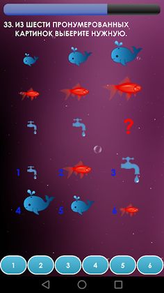 Тест на IQ. Тренинг мозга. - Screenshot 3