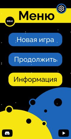 BiBall - Screenshot 1