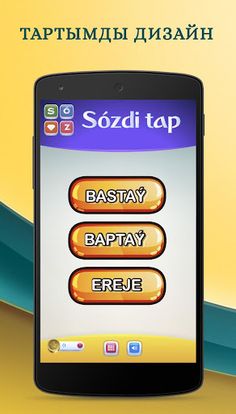 Sózdi tap - латын әліпбиін үй - Screenshot 1