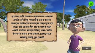 Greenhouse - Screenshot 1