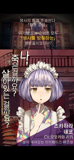 탈출 어드벤처 노벨 황혼호텔 - Screenshot 2