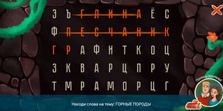 Лексикон - Screenshot 3