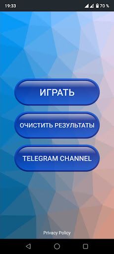 Дополни фразу - Screenshot 1