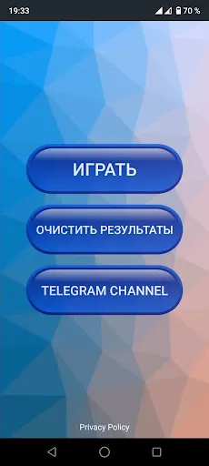 Дополни фразу - Screenshot 1