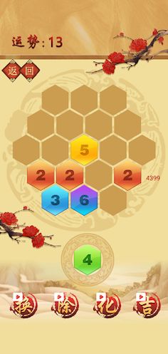 NewYearFortune - Screenshot 2