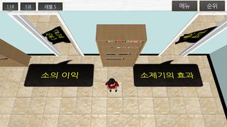 민사소송법 OX 영웅 대회 - Screenshot 2