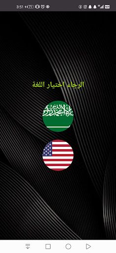 اختبار الذكاء Iq test - Screenshot 4