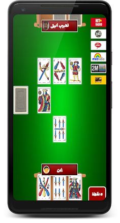 ronda m3a kabour - Screenshot 2