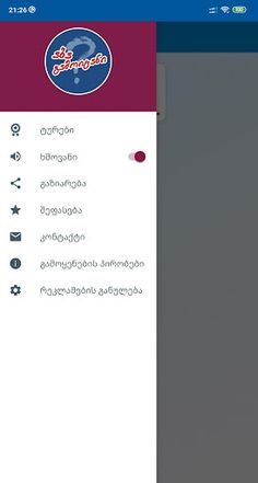 აბა გამოიცანი - Screenshot 2