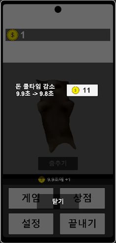 해피캣 키우기 - Screenshot 3