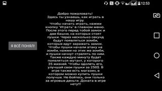 ZombieTown - Screenshot 2