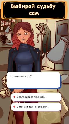 Deadly Tales - детективная ист - Screenshot 4