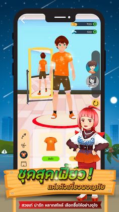 eTravel League - Screenshot 3