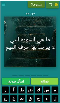 حلها واكسب اسئلة عامة - Screenshot 4