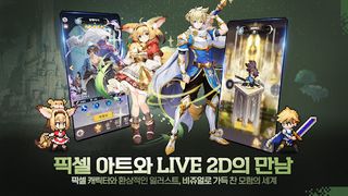 픽셀 히어로 - 1024뽑 증정 - Screenshot 3