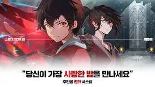 Tower of God M: The Great Journey - Screenshot 3