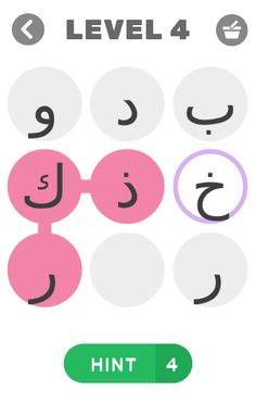 لعبة كلمة السر: أوجد الكلمات - Screenshot 4