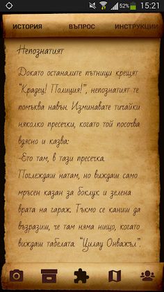 QuestWorld - Screenshot 4