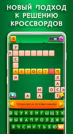 CrossWord: Word Game Offline - Screenshot 2
