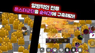 헌터키우기 온라인 : 방치형 RPG - Screenshot 3