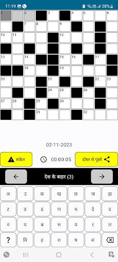 Varg Paheli - Screenshot 3