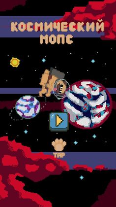 Космический Мопс - Screenshot 3