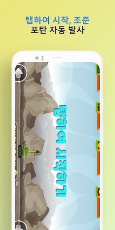 탱크 수호자 - 캐주얼 탱크 슈팅 게임 - Screenshot 3