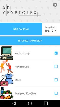 SK - Cryptolex - Screenshot 3