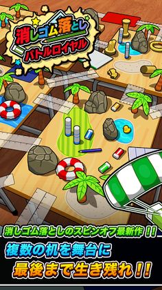 Eraser Drop Battle Royal - Screenshot 2