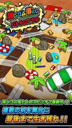 Eraser Drop Battle Royal - Screenshot 2