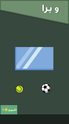 الألغاز العجيبة - Screenshot 3