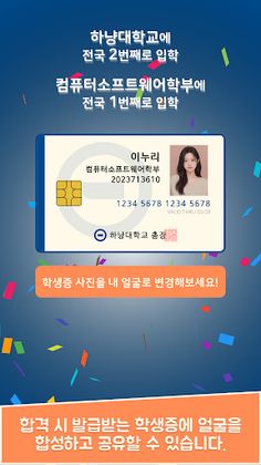 수험생키우기 : 수능 시뮬레이션 게임 - Screenshot 4